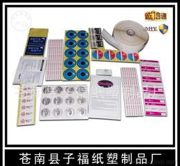 透明不干膠彩色印刷供應(yīng)信息 透明不干膠彩色印刷批發(fā) 透明不干膠彩色印刷價格 找透明不干膠彩色印刷產(chǎn)品上