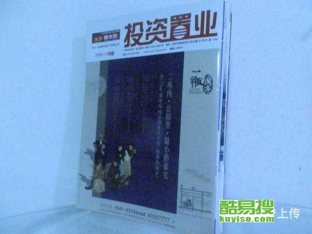 【印刷廠專業(yè)印刷各種 畫冊(cè) 彩頁(yè) 彩色標(biāo)簽 主要服務(wù)】-北京酷易搜