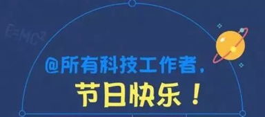 遼寧省細胞生物學學會祝全國科技工作者節日快樂——聚焦生物科技領域的技術研發與轉讓